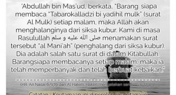 KEUTAMAAN SURAT AL MULK (QS 67)