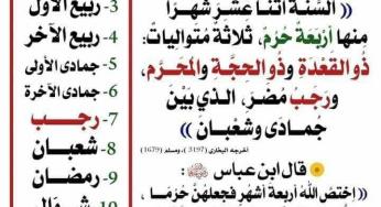 APA SAJAKAH BULAN-BULAN HARAM?
