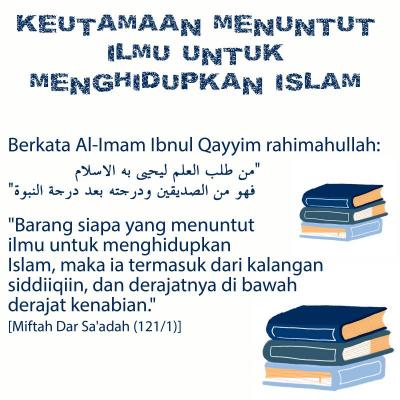 KEUTAMAAN MENUNTUT ILMU UNTUK MENGHIDUPKAN ISLAM