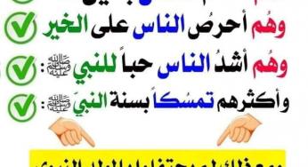 PARA SAHABAT NABI TIDAK MERAYAKAN MAULID NABI